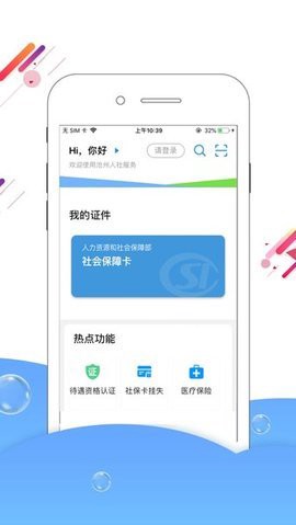 沧州人社图1
