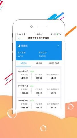 沧州人社图3