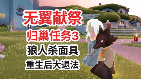 官方狼人杀怎么退出[图1]