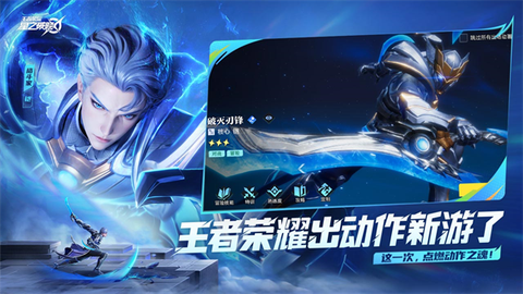 星之破晓图2