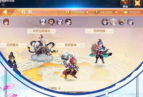 山海搜神记[图2]