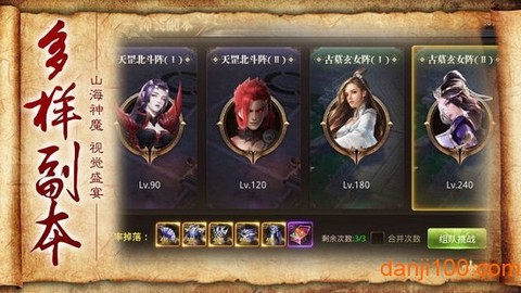山海搜神记图2