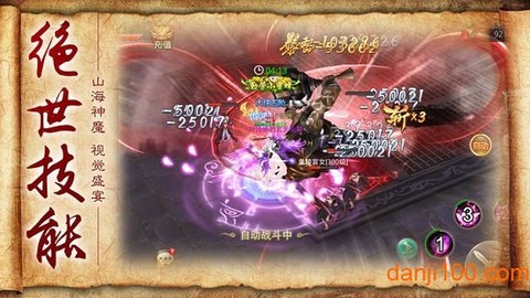 山海搜神记图3