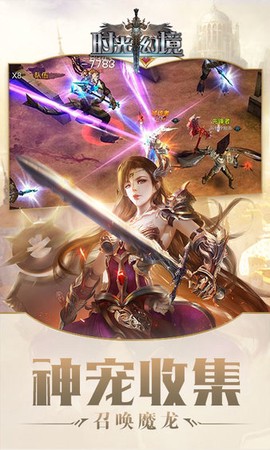 时光幻境图1