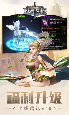 时光幻境图2