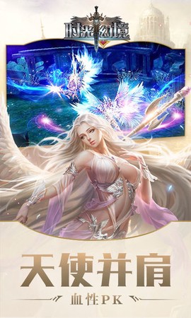 时光幻境图3