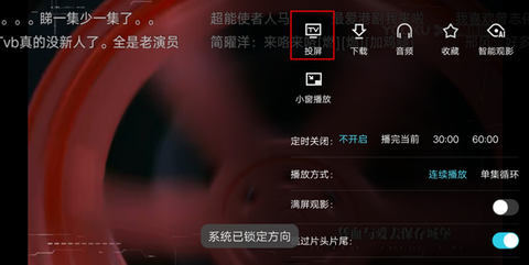 极速投屏[图1]