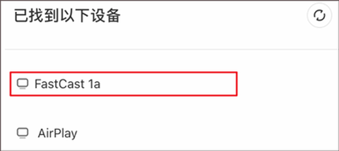 极速投屏[图3]