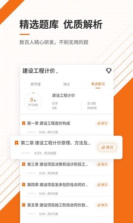 造价工程师准题库图3