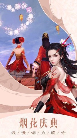 逍遥仙语[图2]