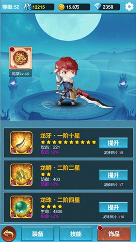 命运英雄战记安卓[图1]