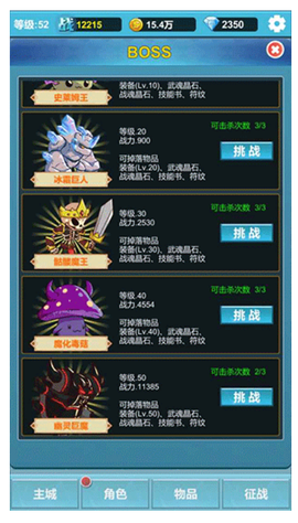 命运英雄战记安卓图3