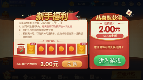 单机掼蛋[图1]