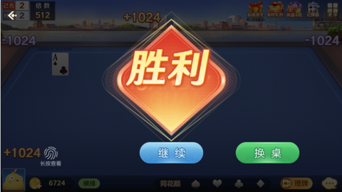 单机掼蛋[图2]