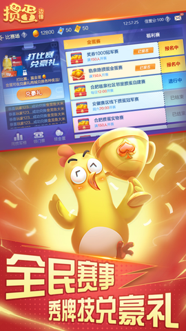 单机掼蛋图1