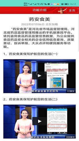 药安食美图2