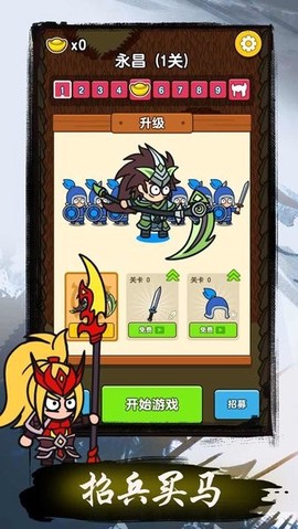 我在三国挖个洞图3