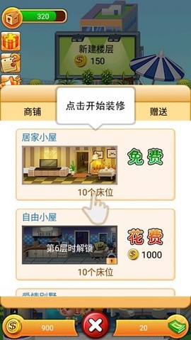 欢乐盖大楼图1