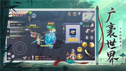 巅峰武林图2