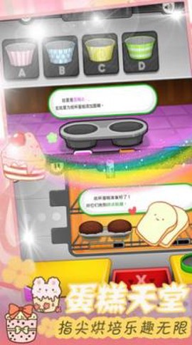 蛋糕大亨[图1]