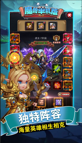 魔兽单机版图3