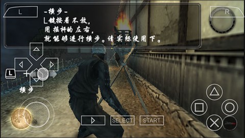天诛4[图3]