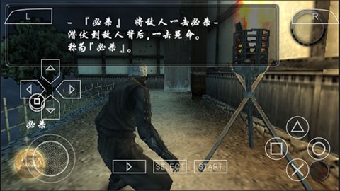 天诛4[图4]