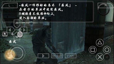 天诛4[图5]