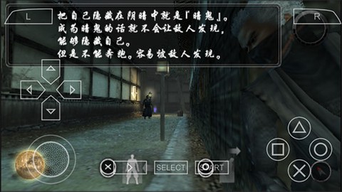 天诛4[图6]