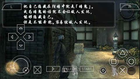 天诛4[图7]