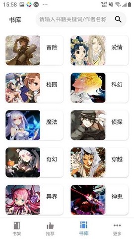 神凑轻小说文库图1