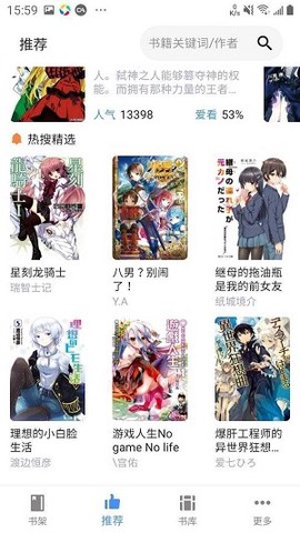 神凑轻小说文库图3