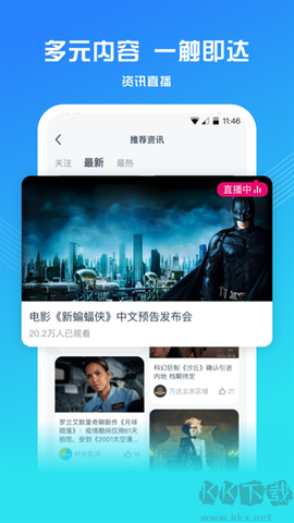 万达电影图1