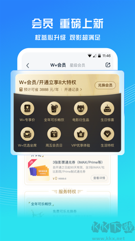 万达电影图2