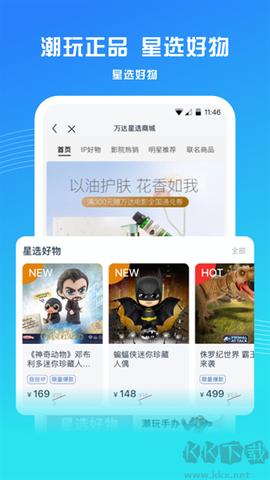 万达电影图3