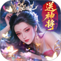 名将与征服
