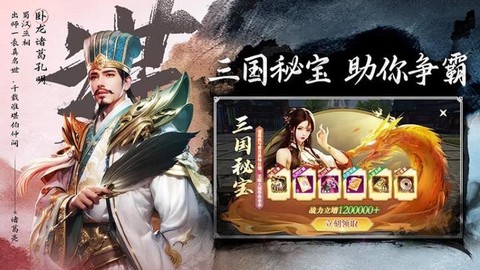 名将与征服图1