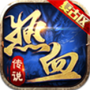 热血传说之复古区