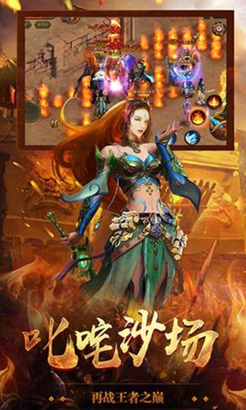 热血传说之复古区图1