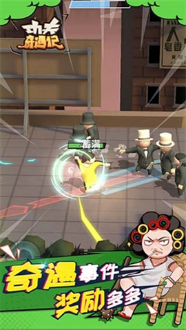功夫奇遇记[图2]