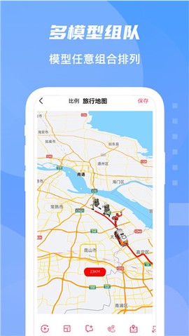 旅行足迹地图图2