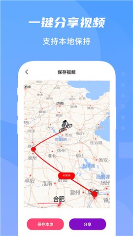 旅行足迹地图图3