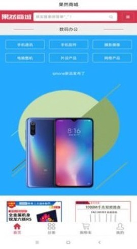 果然商城图3