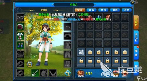 武林外传网游怎么没人