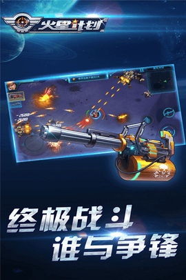 火星计划[图1]