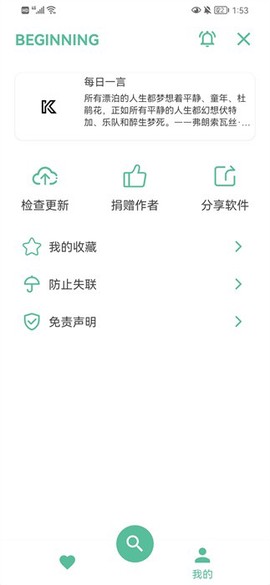 开端app下载图1