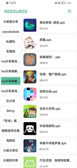 开端app下载图2