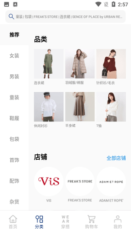 zozotown图3