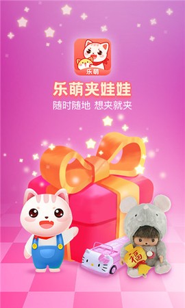 乐萌夹娃娃[图3]