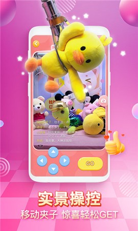 乐萌夹娃娃图1